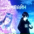 АЛЬЯР