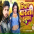 Ranjay Koiri