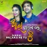 Swayam Padhi, Ankita Patra