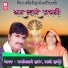 Ramkhiladi Gurjar, Lali Gurjari