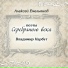 Алексей Емельянов