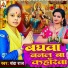 Chanda Raj