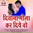 Bhagwat Tandan, Keshri Sahu