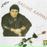 Vasilis Karras