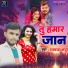 Aakash Annu