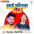 Shivani Singh, GOLU GOLD 2