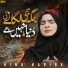 Hina Habiba
