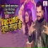 Khesari Lal Yadav, Antra Singh Priyanka