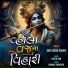 Adityadan Gadhvi feat. Dhaval Kapadiya