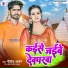 Nitish Aryan