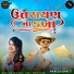 Naresh Barot