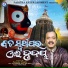 Surendra Tripathi