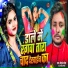 Devanand Deva, Anjali Anmol