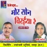 Ghanshyam Prasad Netam, Ganga Patel