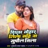 Tufani Lal Yadav