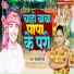Rambali Raj