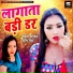 Priya Pandey, Pradeep Singh