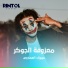 Al-Amarji Music