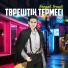 Toregali Toreali