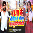 Prem Nirala Yadav feat. Aryan Gfx