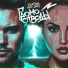 Илья Kandy feat. DARI