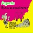 Argentis