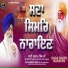Bhai Harnam Singh Ji Sri Nagar Wale