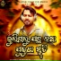 S Jitu