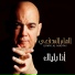 Ilham Al-Madfai