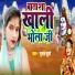 Suman Surya
