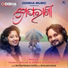 Human Sagar, Arpita Choudhury