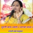 Rupali Tai Parturkar