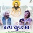 Buddhi Sagar, Dauna Diwani