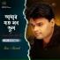 Apu Rayhan