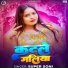 Super Soni