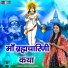 Riya Barun Biswas