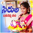 Singer Laxmi