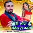 Bhuteli Pandey