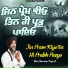 Bhai Amardeep Singh Ji