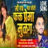 Mahesh Bhalerao