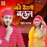 Rohit Rajbhar