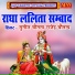 Sunil Chaitanya, Rajendra Chaitanya