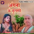 Umesh Ghazipuria