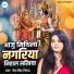 Neha Singh Nistha
