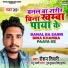 Raushan Tiwari
