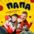 Елисей & Николь Никитины