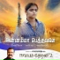 Vairamuthu, Vaikkom Vijayalakshmi, Nawfal Raja AIS