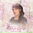 Asmaa Obeid