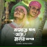 Naimul Hasan Rifat