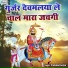Prahalad Gurjar